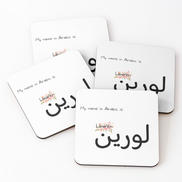 Item preview, Lauren Name In Arabic designed and sold by PureCanvas.