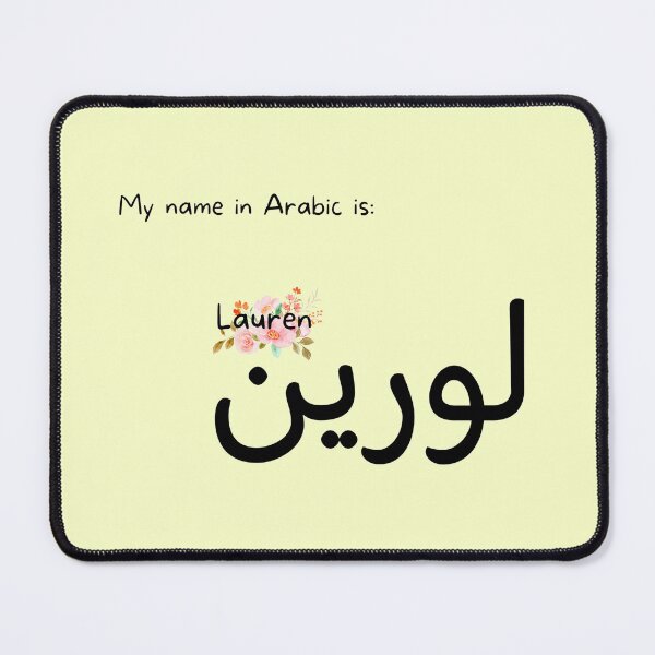 Item preview, Lauren Name In Arabic designed and sold by PureCanvas.
