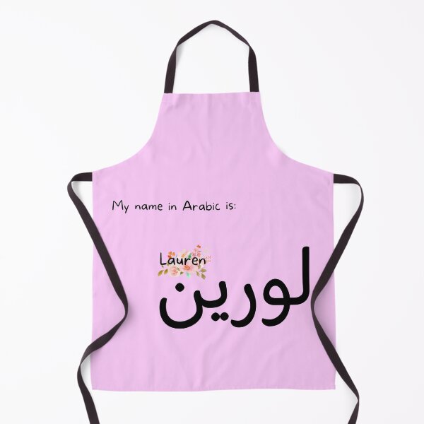 Item preview, Lauren Name In Arabic designed and sold by PureCanvas.