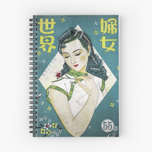 Item preview, Chinese Vintage Women's Magazine Cover designed and sold by gliyj.