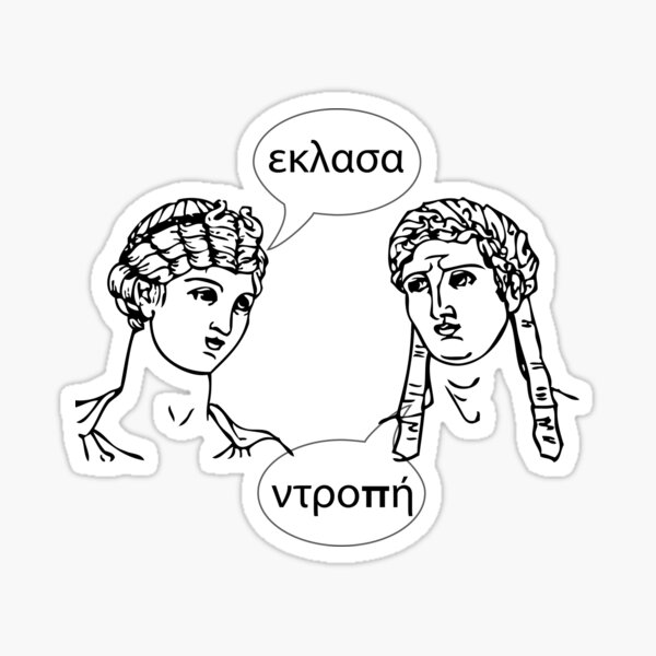 my-first-greek-words-sticker-by-bc-weirdo-redbubble