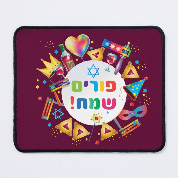 Item preview, Happy Purim Hebrew text, Kids Party Gifts Decoration. Purim Jewish Holiday trendy poster designed and sold by sofiartmedia.