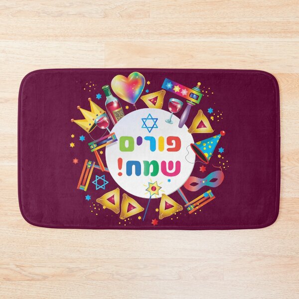 Item preview, Happy Purim Hebrew text, Kids Party Gifts Decoration. Purim Jewish Holiday trendy poster designed and sold by sofiartmedia.