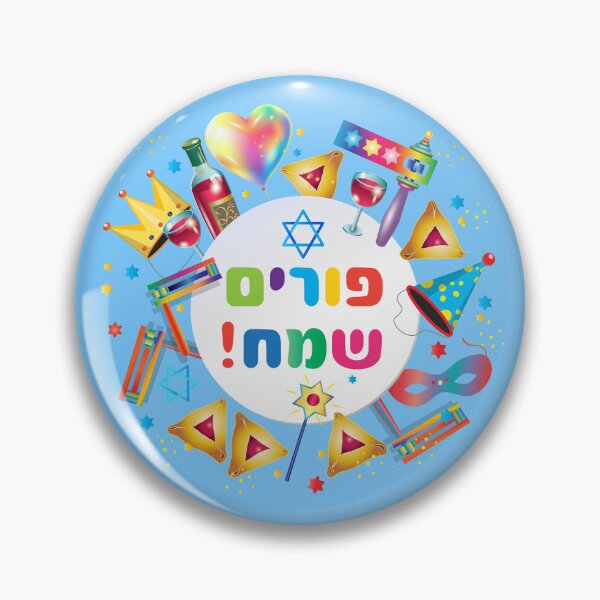 Item preview, Copy of Happy Purim Hebrew text, Kids Party Gifts Decoration. Purim Jewish Holiday trendy poster designed and sold by sofiartmedia.