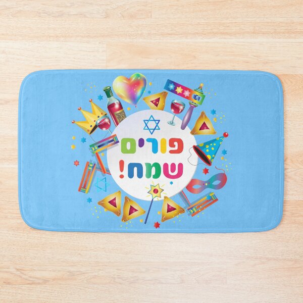 Item preview, Copy of Happy Purim Hebrew text, Kids Party Gifts Decoration. Purim Jewish Holiday trendy poster designed and sold by sofiartmedia.