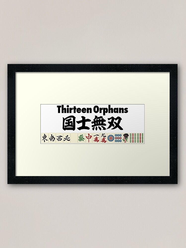 麻雀の役 国士無双 Thirteen Orphans Framed Art Print By Mahjong Junk Redbubble