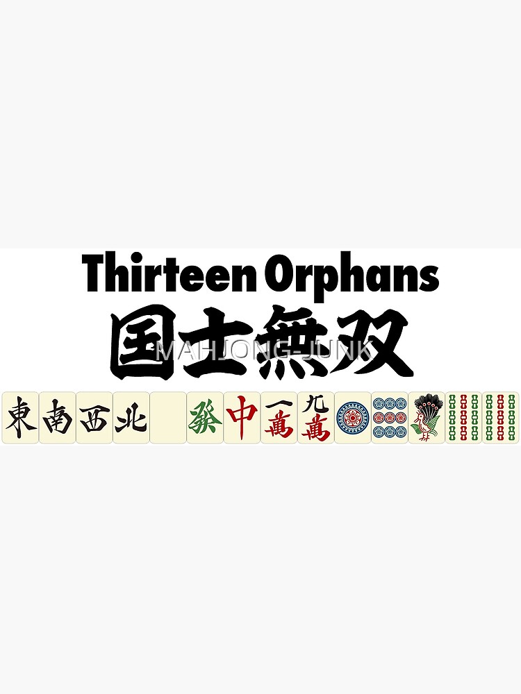 麻雀の役 国士無双 Thirteen Orphans Greeting Card By Mahjong Junk Redbubble