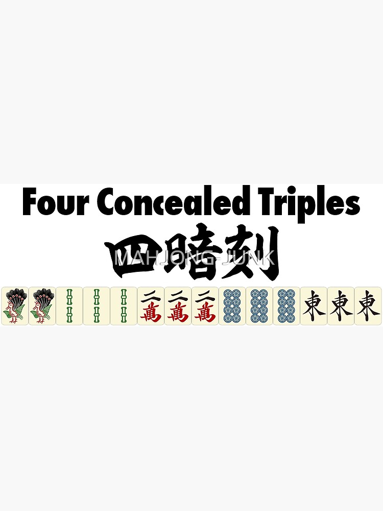 麻雀の役 四暗刻 -Four Concealed Triplets-