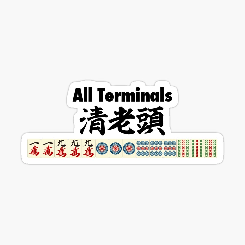 麻雀の役 清老頭 All Terminals Poster For Sale By Mahjong Junk Redbubble