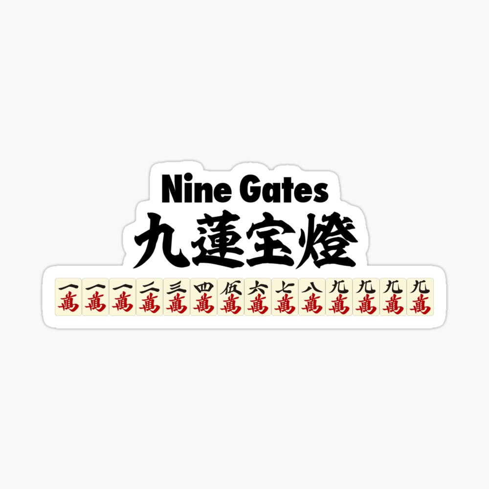 麻雀の役 九蓮宝燈 Nine Gates Poster For Sale By Mahjong Junk Redbubble