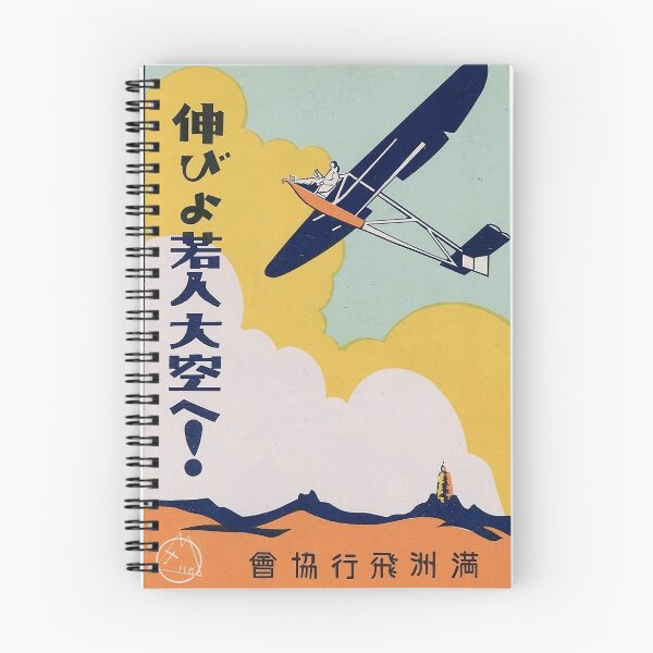 Item preview, Early Aviation, Japanese Vintage Postcard designed and sold by gliyj.