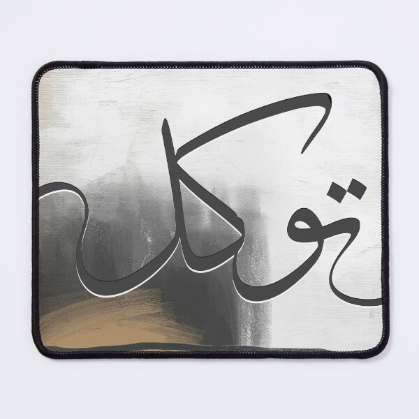 Item preview, Islamic Quotes Tawaqqul Abstract Wall Art - Motivational Home Decor designed and sold by artbyusuf.