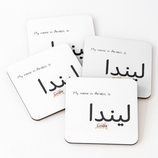 Item preview, Linda Name In Arabic designed and sold by PureCanvas.