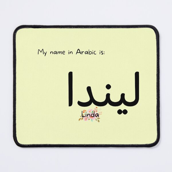 Item preview, Linda Name In Arabic designed and sold by PureCanvas.