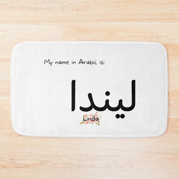 Item preview, Linda Name In Arabic designed and sold by PureCanvas.