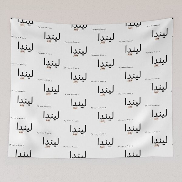 Item preview, Linda Name In Arabic designed and sold by PureCanvas.
