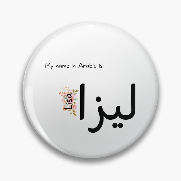 Item preview, Lisa Name In Arabic designed and sold by PureCanvas.