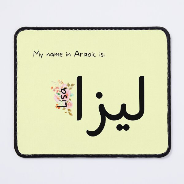 Item preview, Lisa Name In Arabic designed and sold by PureCanvas.