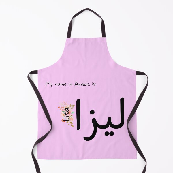 Item preview, Lisa Name In Arabic designed and sold by PureCanvas.