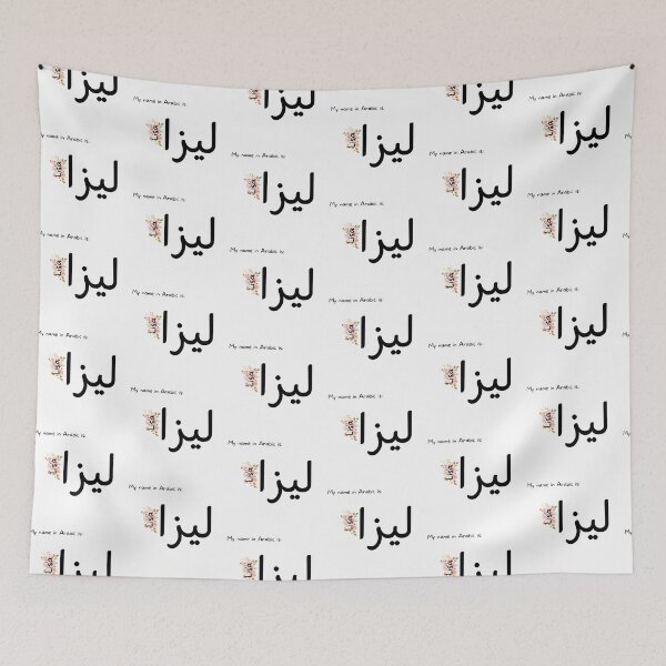 Item preview, Lisa Name In Arabic designed and sold by PureCanvas.