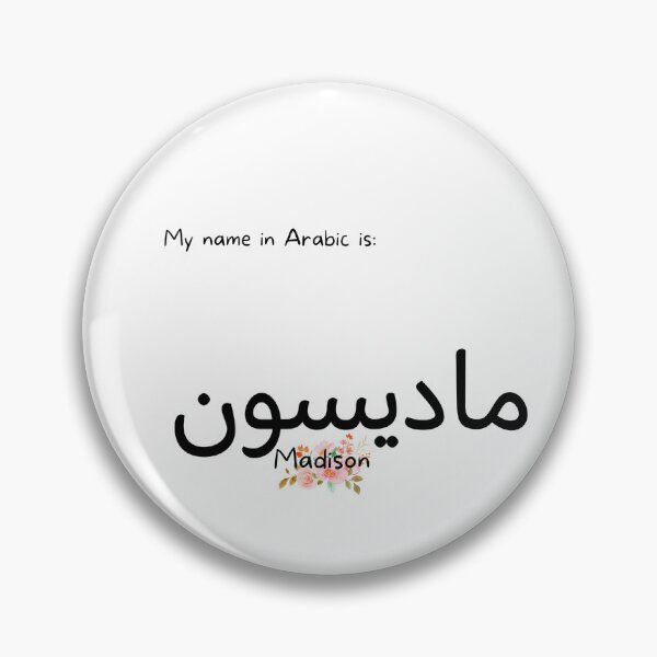 Item preview, Madison Name In Arabic designed and sold by PureCanvas.