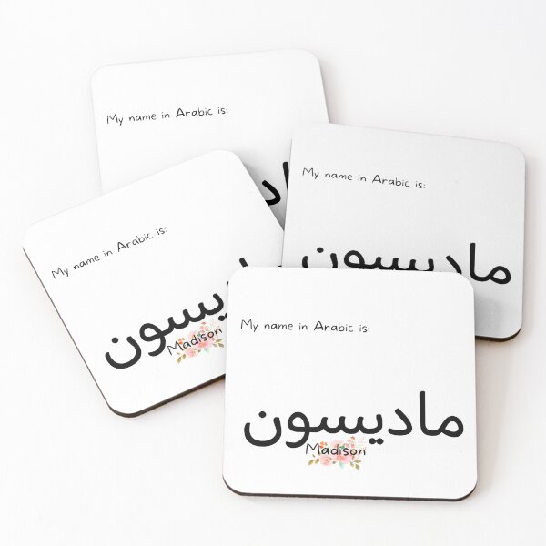 Item preview, Madison Name In Arabic designed and sold by PureCanvas.