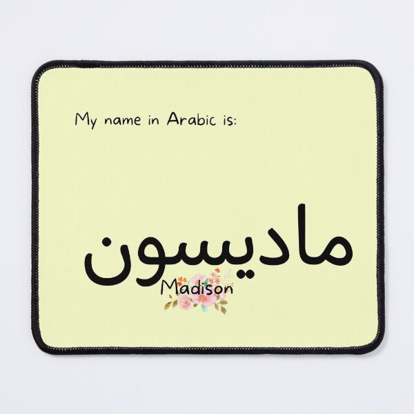 Item preview, Madison Name In Arabic designed and sold by PureCanvas.