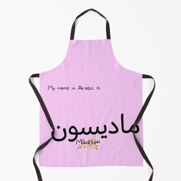 Item preview, Madison Name In Arabic designed and sold by PureCanvas.