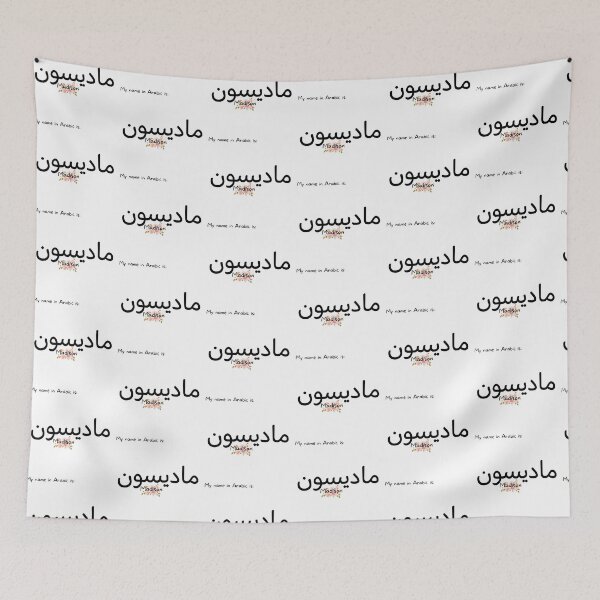Item preview, Madison Name In Arabic designed and sold by PureCanvas.