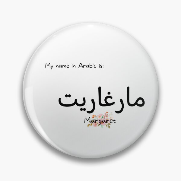 Item preview, Margaret Name In Arabic designed and sold by PureCanvas.