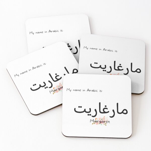 Item preview, Margaret Name In Arabic designed and sold by PureCanvas.