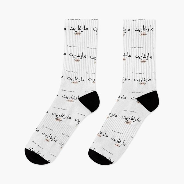 Item preview, Margaret Name In Arabic designed and sold by PureCanvas.
