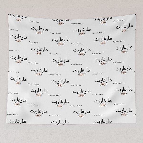 Item preview, Margaret Name In Arabic designed and sold by PureCanvas.