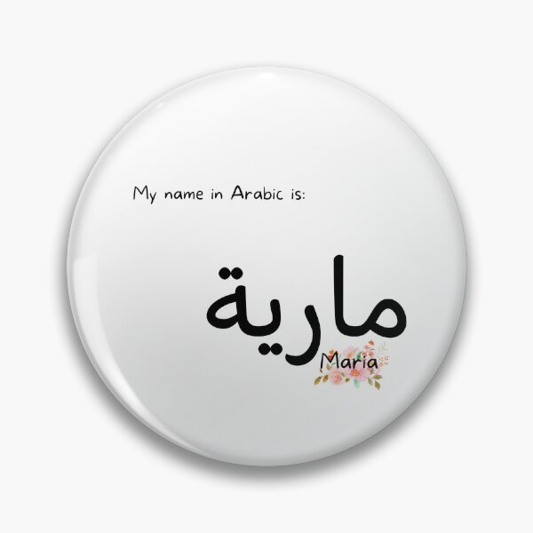 Item preview, Maria Name In Arabic designed and sold by PureCanvas.