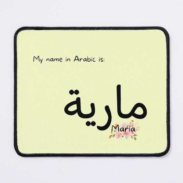 Item preview, Maria Name In Arabic designed and sold by PureCanvas.