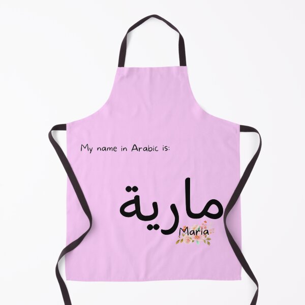 Item preview, Maria Name In Arabic designed and sold by PureCanvas.