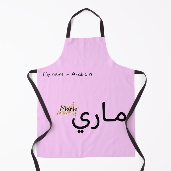 Item preview, Marie Name In Arabic designed and sold by PureCanvas.