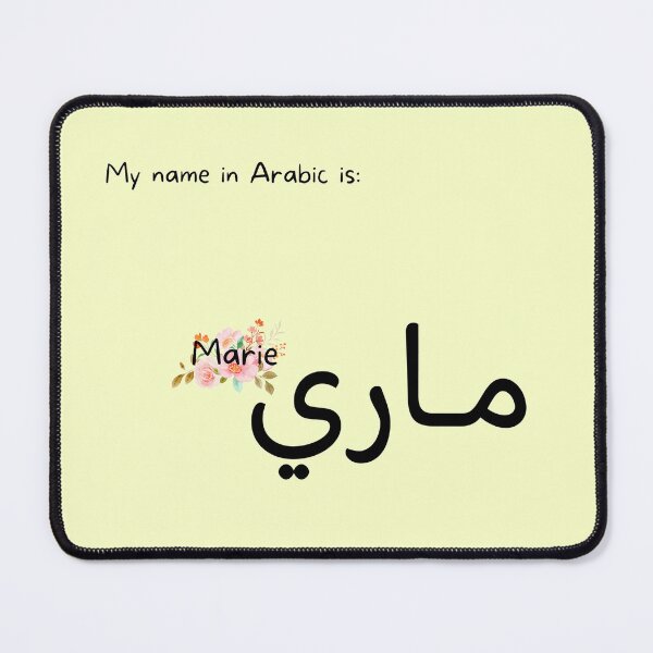 Item preview, Marie Name In Arabic designed and sold by PureCanvas.