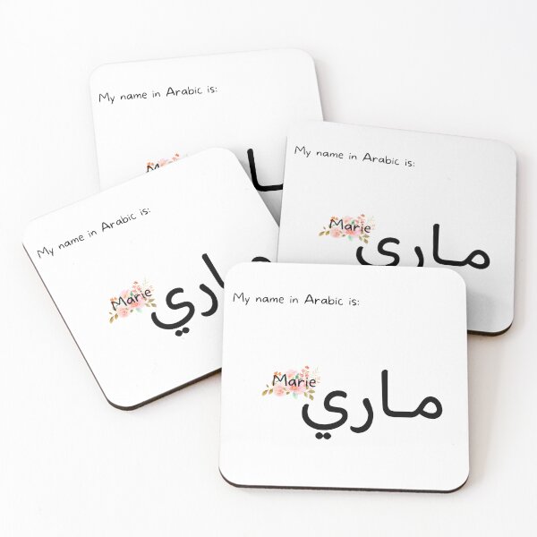 Item preview, Marie Name In Arabic designed and sold by PureCanvas.