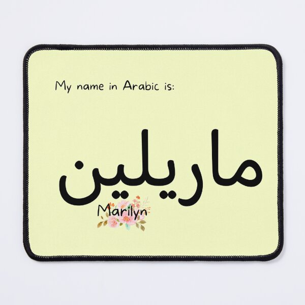 Item preview, Marilyn Name In Arabic designed and sold by PureCanvas.