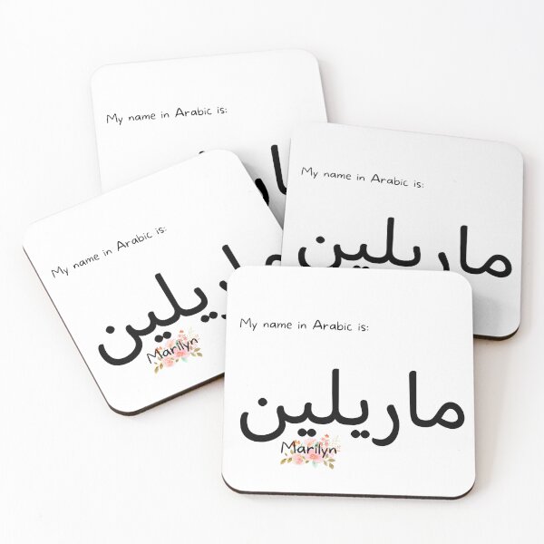 Item preview, Marilyn Name In Arabic designed and sold by PureCanvas.