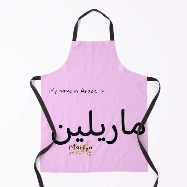 Item preview, Marilyn Name In Arabic designed and sold by PureCanvas.