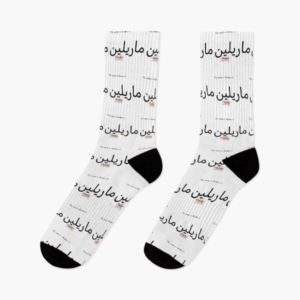 Item preview, Marilyn Name In Arabic designed and sold by PureCanvas.