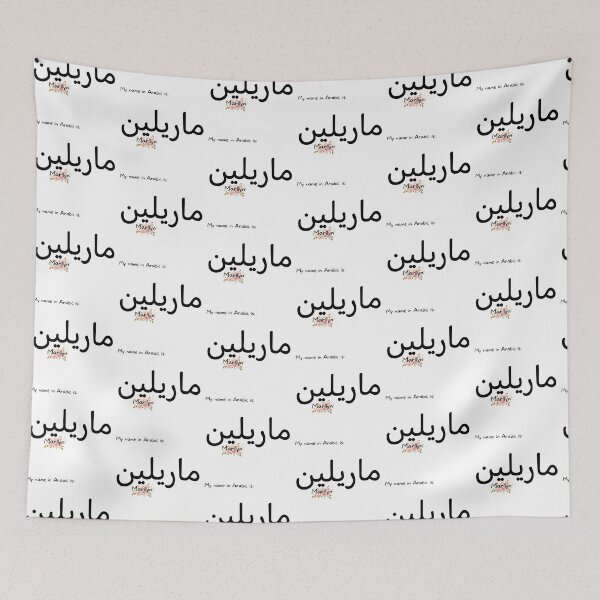 Item preview, Marilyn Name In Arabic designed and sold by PureCanvas.