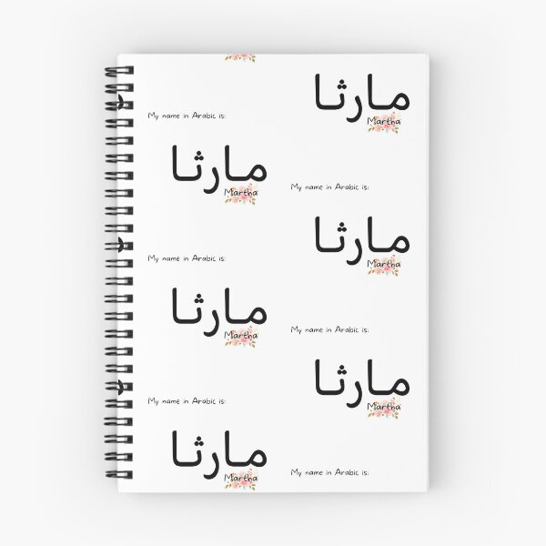 Item preview, Martha Name In Arabic designed and sold by PureCanvas.