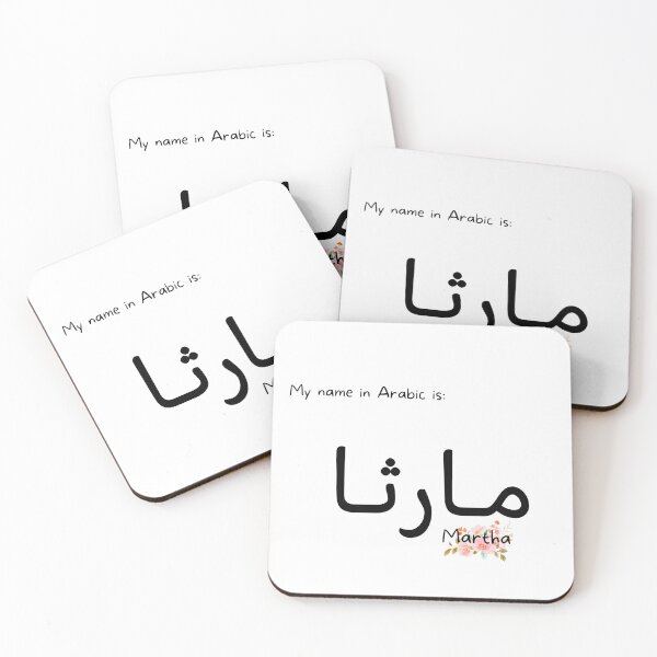 Item preview, Martha Name In Arabic designed and sold by PureCanvas.