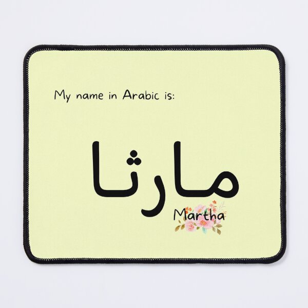 Item preview, Martha Name In Arabic designed and sold by PureCanvas.