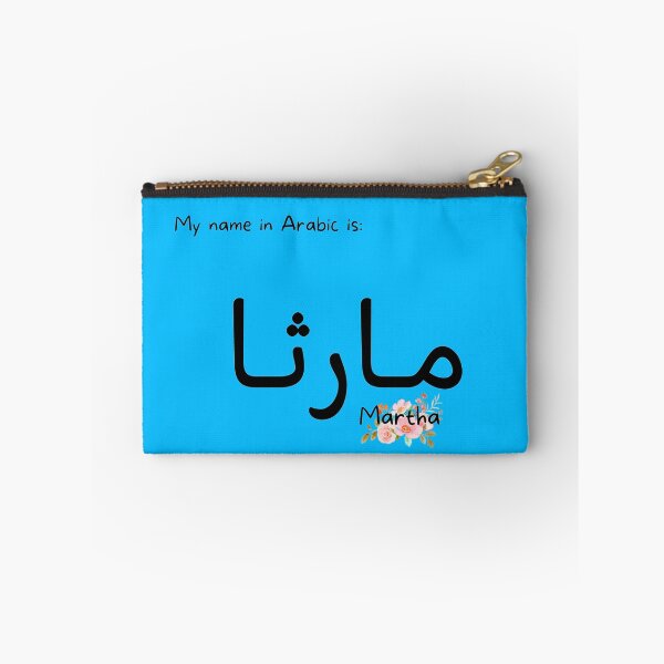 Item preview, Martha Name In Arabic designed and sold by PureCanvas.