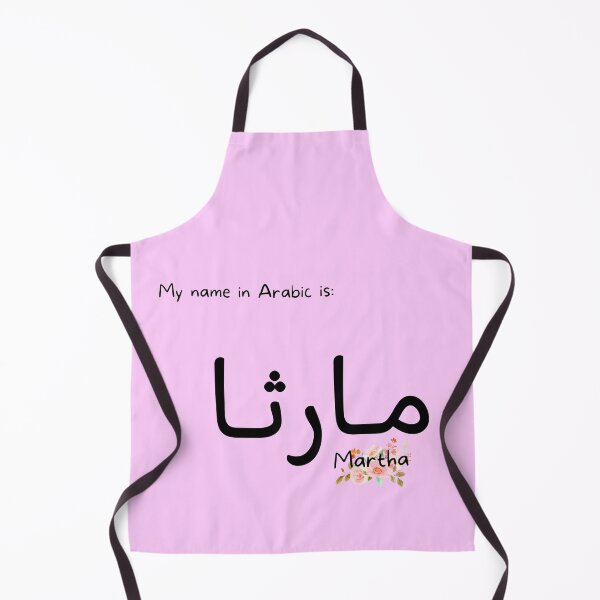 Item preview, Martha Name In Arabic designed and sold by PureCanvas.