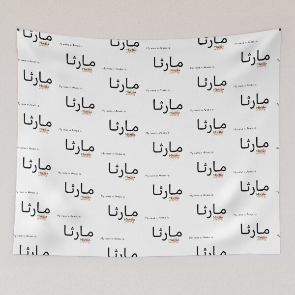 Item preview, Martha Name In Arabic designed and sold by PureCanvas.
